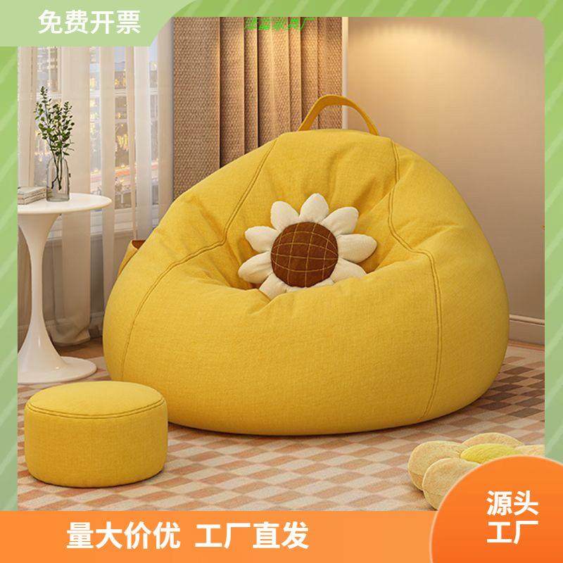 懒人沙发可躺可睡人类狗窝休闲豆袋坐墩阳台卧室小沙发椅单人躺椅,鲜花速递/花卉仿真/绿植园艺,割草机/草坪机,淘宝优惠券,粉丝福利购,淘宝优惠卷