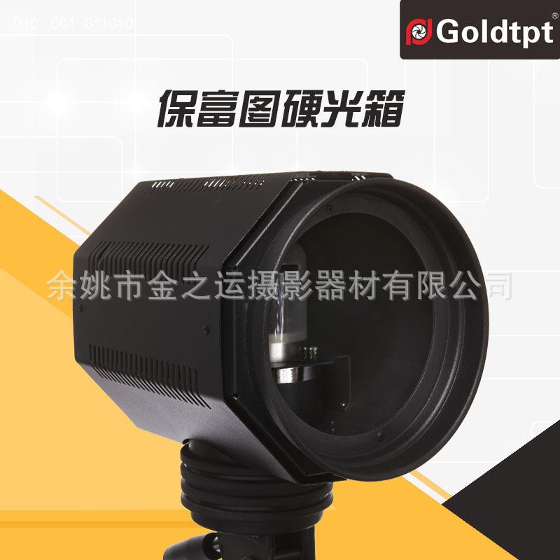 Goldtpt 金之运 可配 保富图 硬光箱 D1/B1/8A/B4