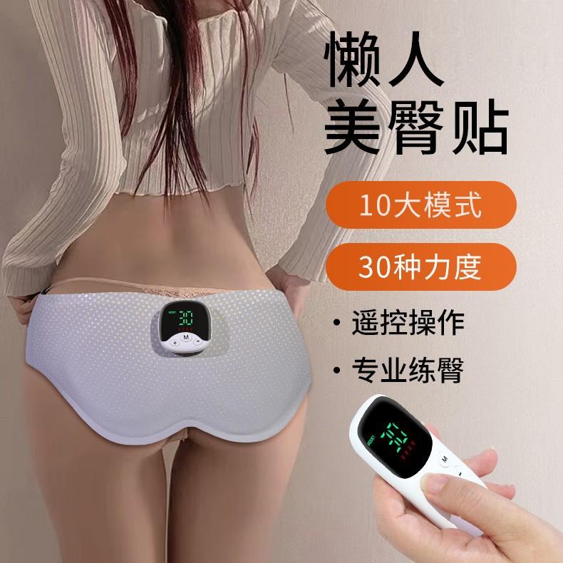 俏美人智能新款美臀按摩无线提臀美体健身仪家用瘦臀居家锻炼神器
