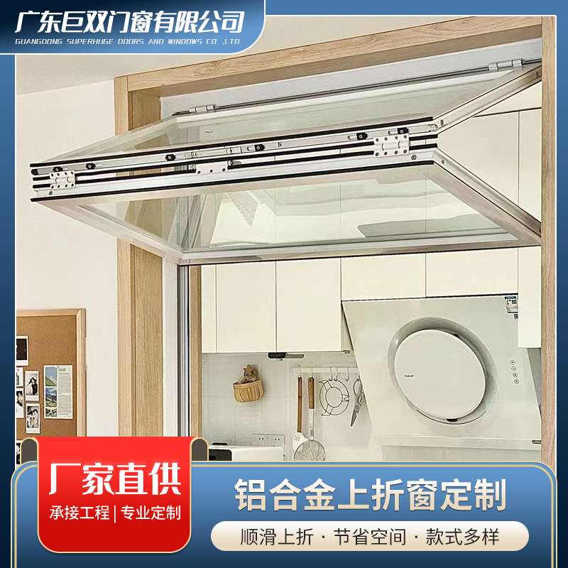 餐厅咖啡厅上折窗上下推拉窗折叠窗玻璃上折窗门窗厂家直销