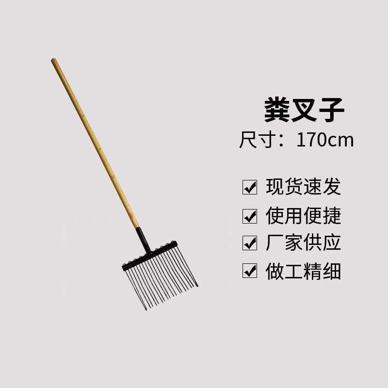 马粪叉子粪叉子马场工具牛粪钢叉马具密齿铁叉大号叉捡马场马粪叉