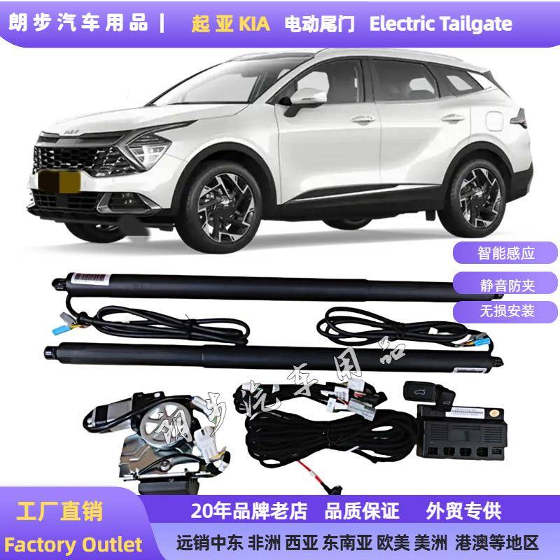 [电动尾门]适用KIA起亚自动升降尾门KX5索兰托狮铂拓界改装后备箱