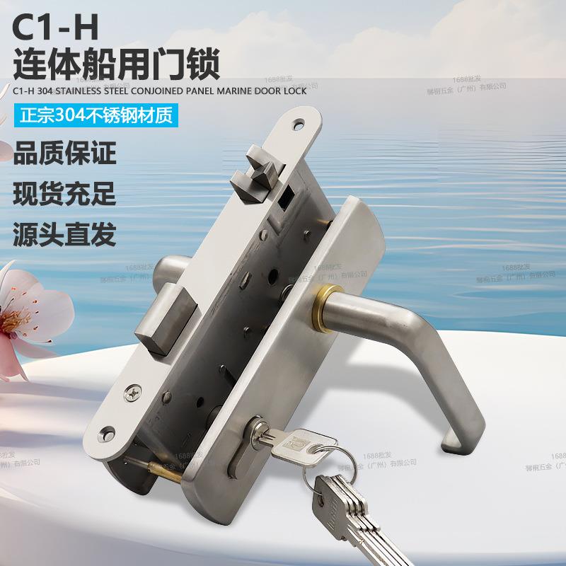 船用防火门锁304不锈钢C-1H船用门锁游艇舱室锁房车安全锁具配件