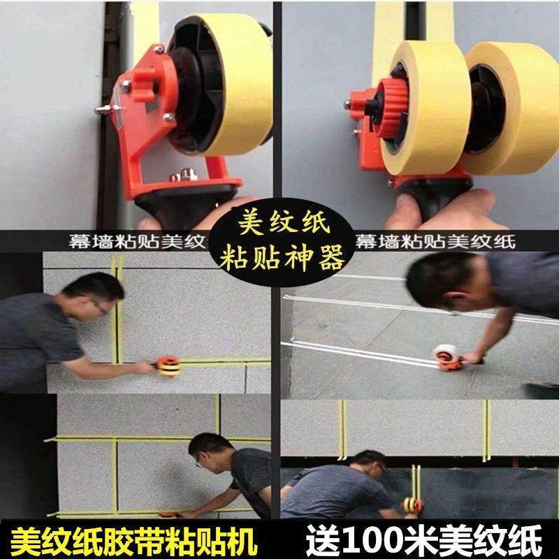 美纹纸粘贴器美纹纸胶带粘贴机贴纸神器美缝打胶喷漆装修家装工程,鲜花速递/花卉仿真/绿植园艺,割草机/草坪机,淘宝优惠券,粉丝福利购,淘宝优惠卷