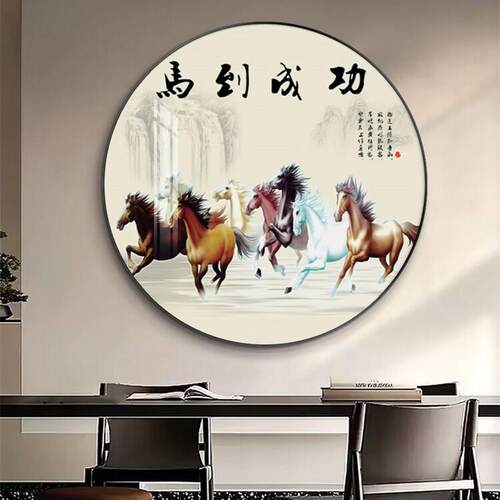 八骏图挂画客厅装饰画马到成功圆形壁画玄关过道办公室背景墙壁画
