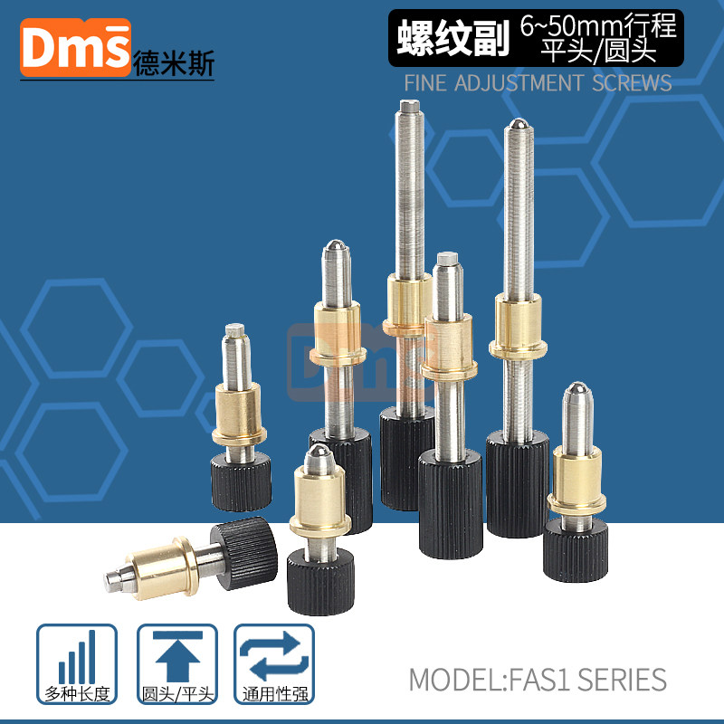 精密微调节螺纹副超细牙螺杆M6*25mm螺距高精度丝杠5促动调整器