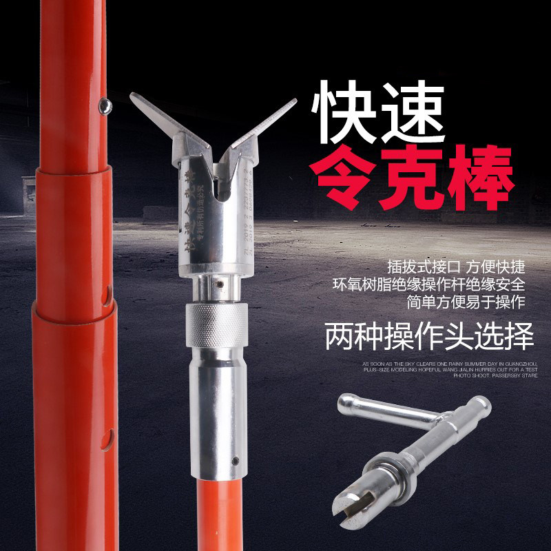 新款伸缩式高压令克棒绝缘棒快速拉闸杆6米伸缩杆耐压10kv 220kv
