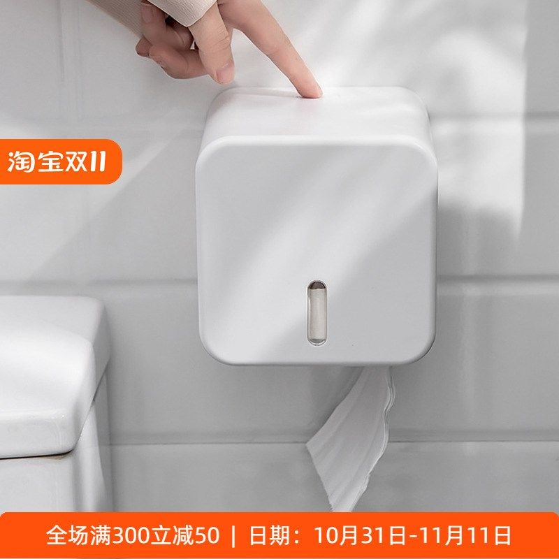 豆腐块卷纸盒卫生间厕所免打孔家用防水洗漱台壁挂式纸巾卷纸筒盒,家庭/个人清洁工具,卷纸器/纸巾架,淘宝优惠券,粉丝福利购,淘宝优惠卷