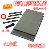 特斯林躺椅布加宽加密加厚160 48cm耐用高承重折叠靠椅替换网布料