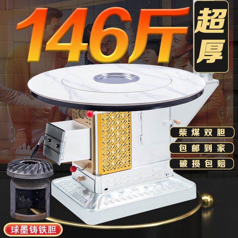 三次进氧无烟气化炉柴煤两用活动内胆室内烤火炉农村家用取暖炉