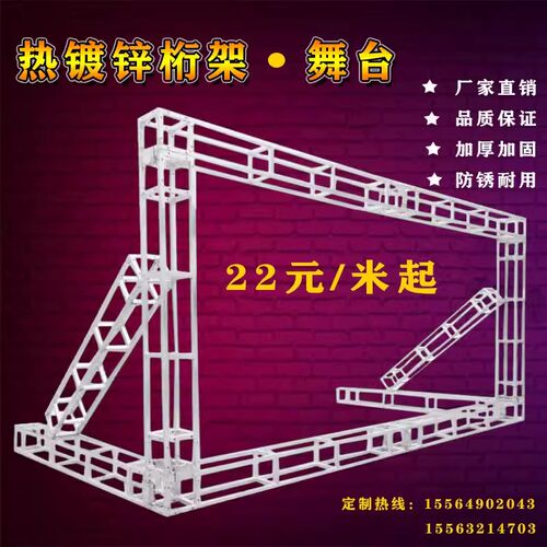 桁架舞台背景架会展搭建车展演出热镀锌方管雷亚快装升降桁架舞台