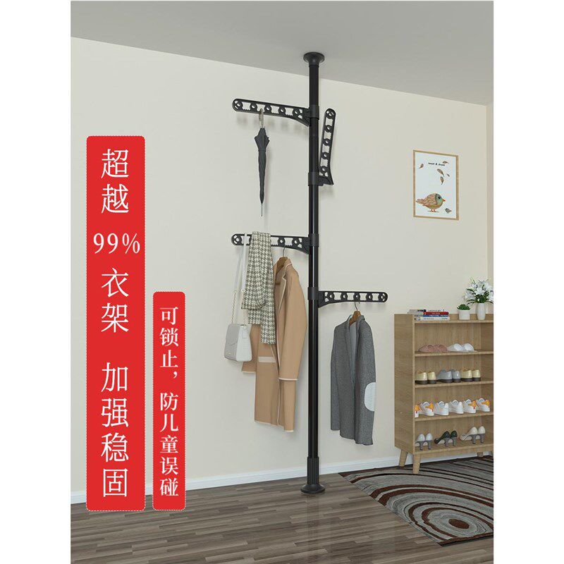 顶天立地衣架置衣架落地卧室晾衣架室内家用免打孔伸缩杆置物衣柜