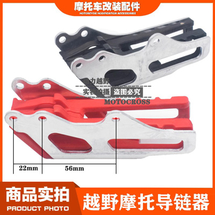 波速尔泰坦M2M4M6极盗者战狼NC250越野机车链条防滑导链器 链拖