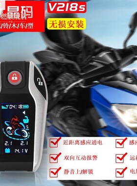 M晶码木UY1铃25UU125悍骏GR150瑞梦丽彩遥控无钥匙一J键启动双闪