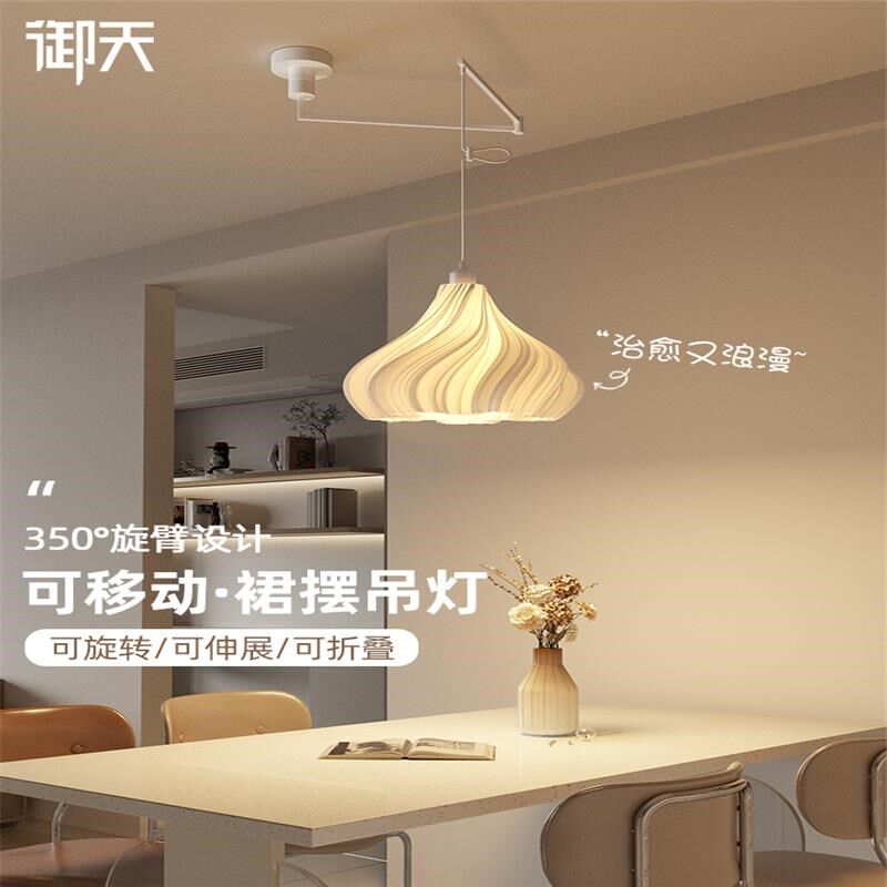 法式奶油风可移位餐厅灯摇臂吊灯高级感创意吧台餐桌艺术氛围灯具