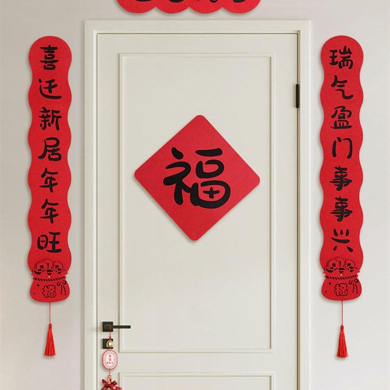 乔迁之喜对联新居2023新款磁吸进宅大吉门贴搬新家入户门新房入宅,节庆用品/礼品,对联,淘宝优惠券,粉丝福利购,淘宝优惠卷