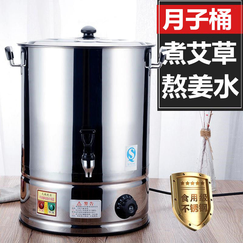 坐月子煲水锅煮水桶烧水锅烧水桶头疗不锈钢电煮桶煎草药煮艾草锅