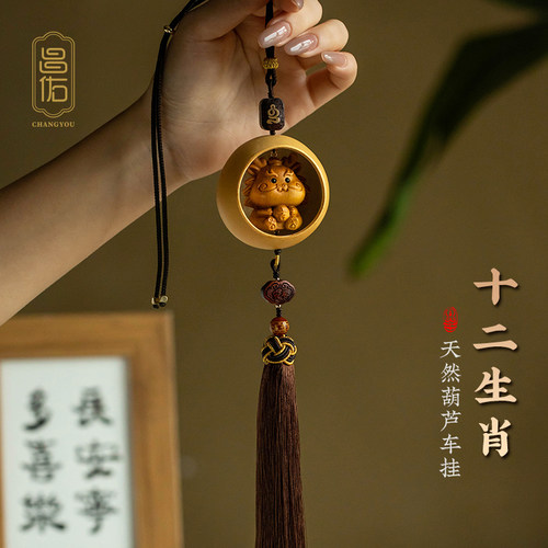 高级十二生肖葫芦崖柏木质龙年汽车挂件车载车内后视镜挂饰吊饰品