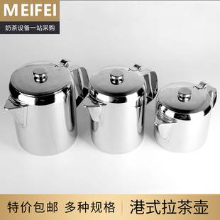 港式奶茶壶 加厚不锈钢拉茶壶 咖啡壶煮壶 丝袜奶茶壶 电磁炉可用