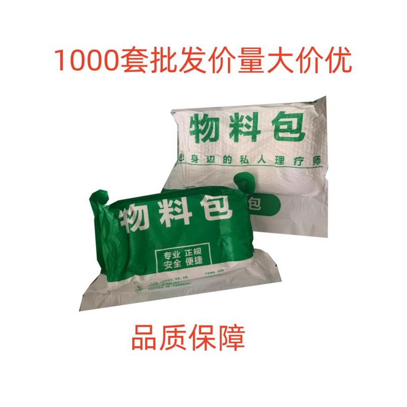 一次性按摩护理包毛巾床单内裤套装上门到家专用