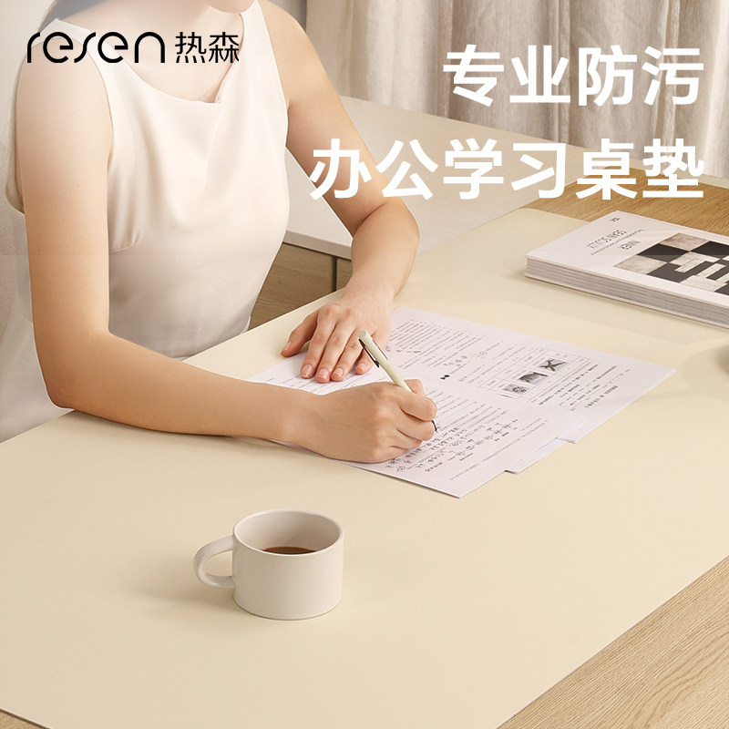 热森学生护眼学习写字办公桌垫防污餐桌垫电脑儿童书桌垫专用桌布