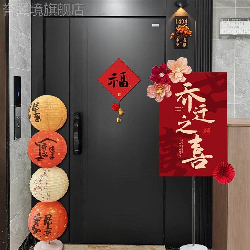 乔迁之喜迎宾牌布置装饰新居仪式kt板搬家定制新家入进宅摆件用品,节庆用品/礼品,装扮布置套餐,淘宝优惠券,粉丝福利购,淘宝优惠卷