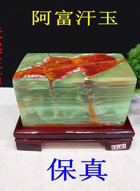 天然玉石原石观赏石阿富汗玉客厅办公室玄关装饰石头摆件开业送礼