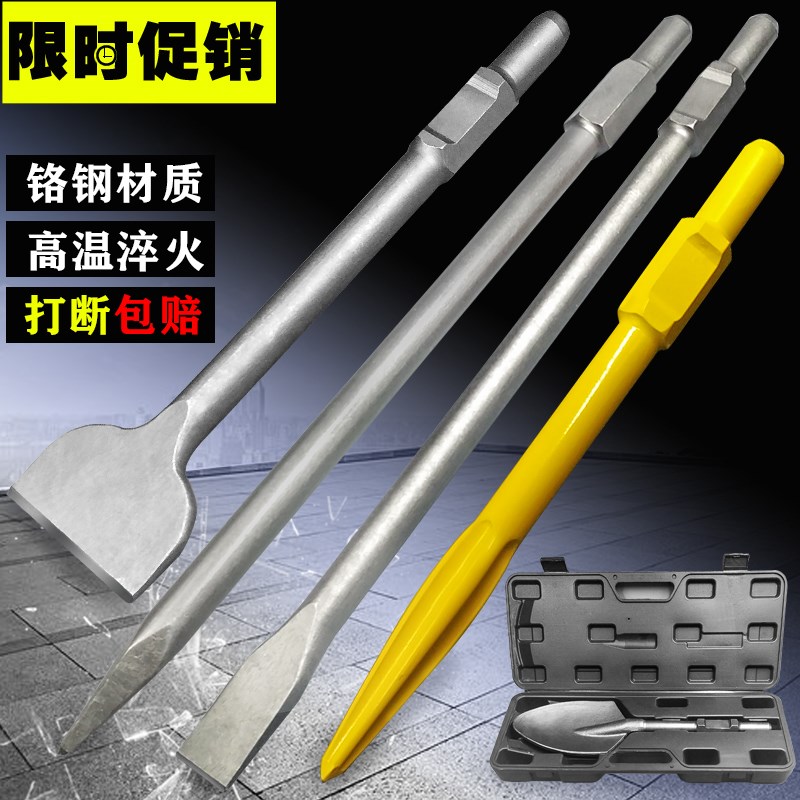 65A电镐镐头凿子尖凿扁凿镐钎镐尖钻头电镐头95A/115A大电镐