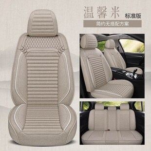 汽车座套 亚麻全包坐垫四季 2019款 新雪佛兰科鲁泽1.0T自动1.3T夏季