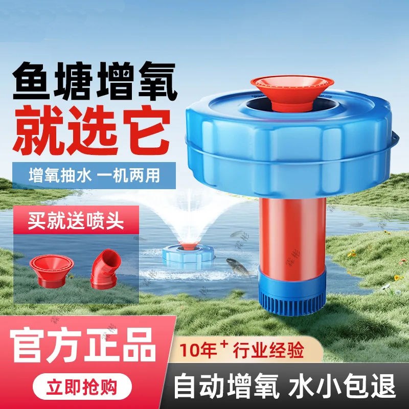 养殖专用增氧鱼塘大功率鱼池水产灌溉全自动大型增氧泵鱼塘增氧机