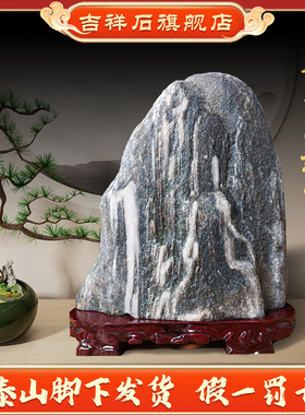 正宗泰山石天然原石泰山石敢当室内客厅补角办公室阳石靠山石摆件