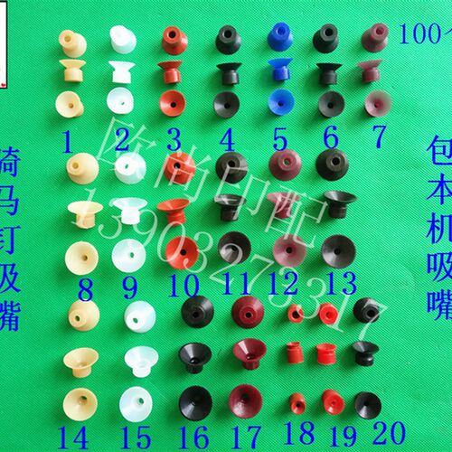 胶订机吸嘴装订机吸咀吸盘马天尼吸嘴包本机吸嘴圆盘机吸嘴印刷机
