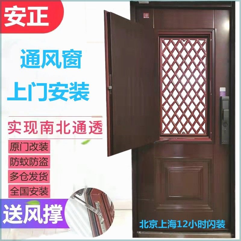家用防盗门加装门中门透气窗改通风门加扇窗户改通风地下室防盗门