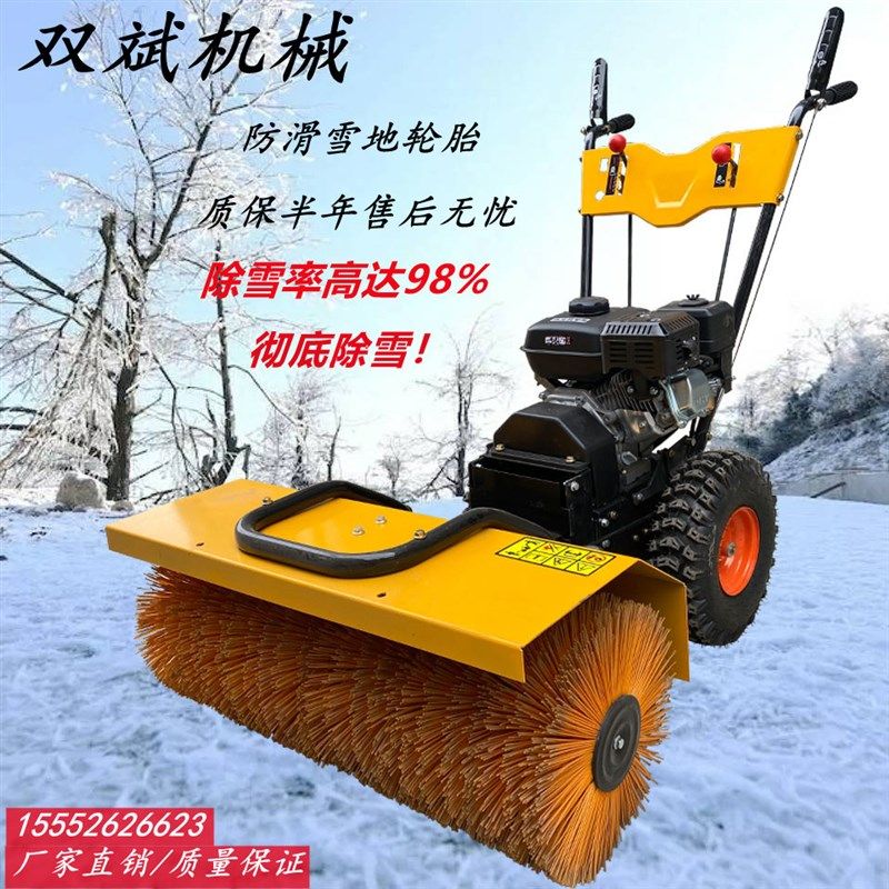 小型扫雪机手扶式道路物业鱼塘除雪机家用滚刷多功能燃油式清雪机