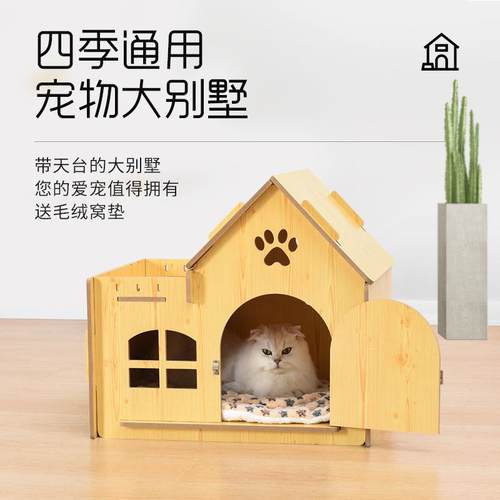 木狗窝四季通用房子型猫窝狗房狗屋产房狗笼中小型犬泰迪金毛狗床