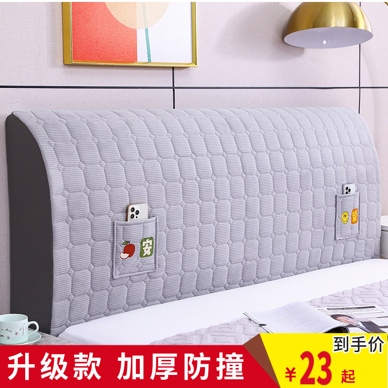 床头套罩2023新款简约靠垫通用加厚软包靠背夹棉全包防尘罩床靠背