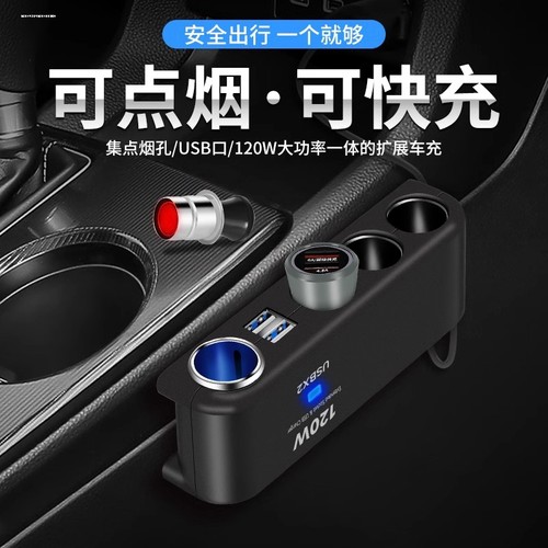 车载充电器点烟器一拖四24/12V快充USB多功能插座转换器扩展口