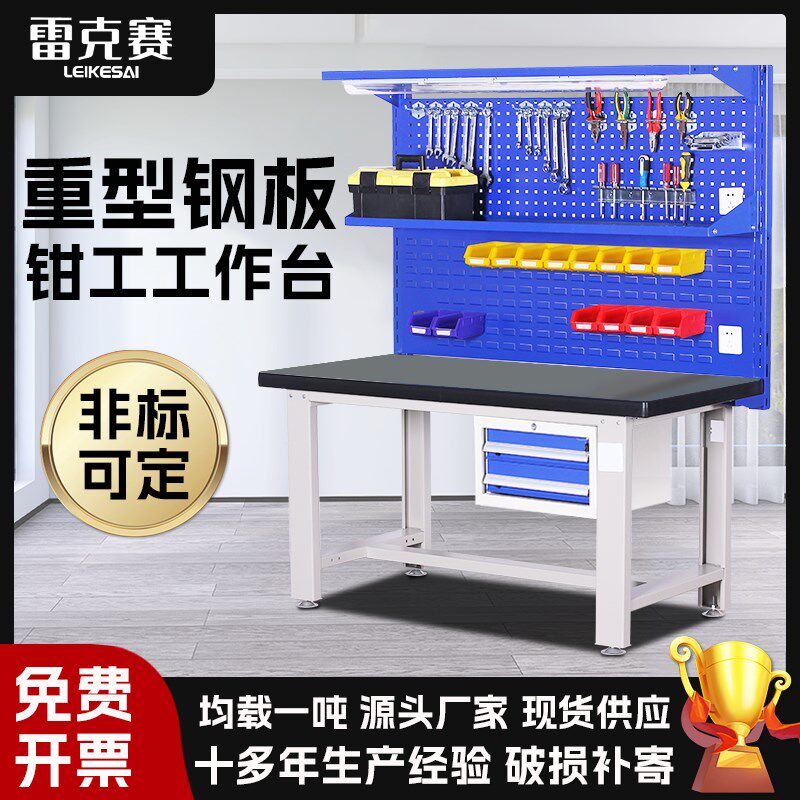重型钢板工作台钳工车间维修模具防静电流水线操作台虎钳工具桌子