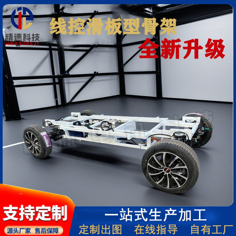 电动实验教学设备智能无人线控滑板车前转后驱阿克曼遥控小车