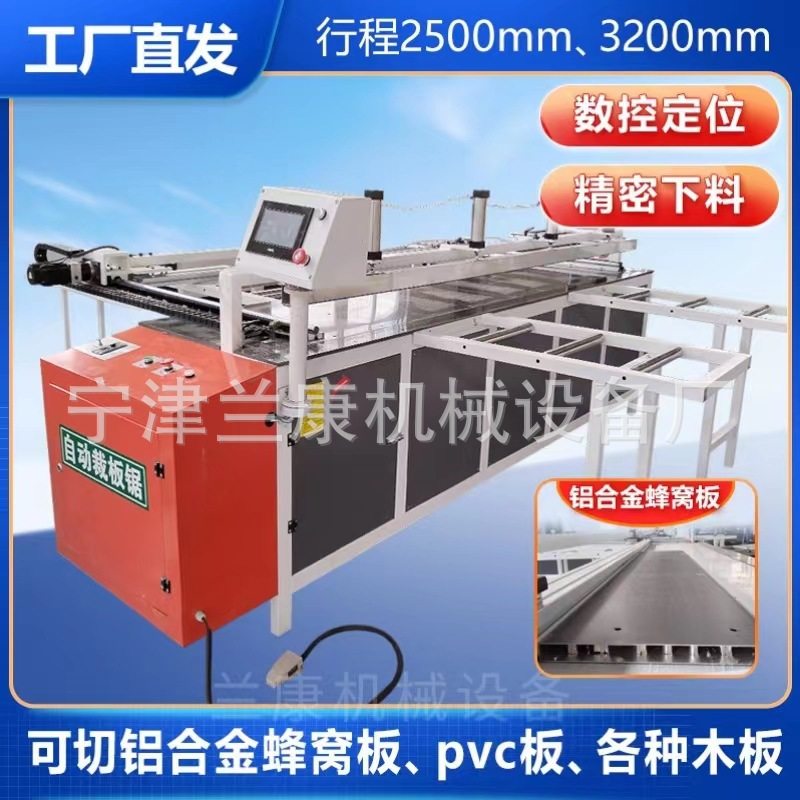 全铝家居铝合金型材蜂窝板扣板精密整板切割机数控定位裁板锯,搬运/仓储/物流设备,立体仓库设备,淘宝优惠券,粉丝福利购,淘宝优惠卷