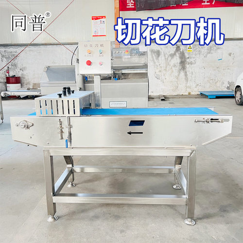多功能单刀组切花机 鸡腿花刀机 鱿鱼腰子刻花机设备厂家
