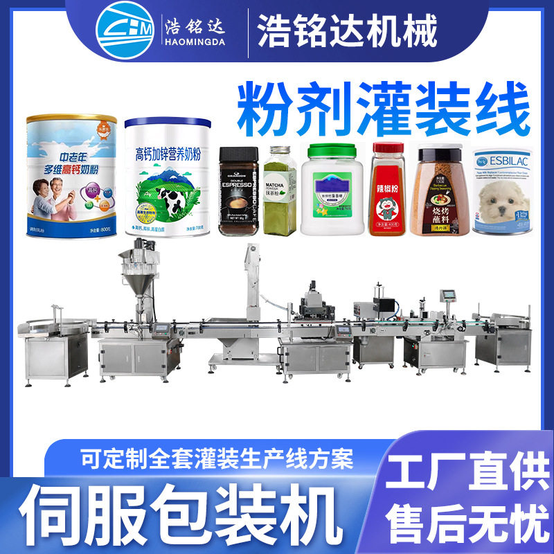 全自动奶粉罐装机 食用粉末粉剂灌装生产线 蛋白粉藕粉称重灌装机,搬运/仓储/物流设备,立体仓库设备,淘宝优惠券,粉丝福利购,淘宝优惠卷