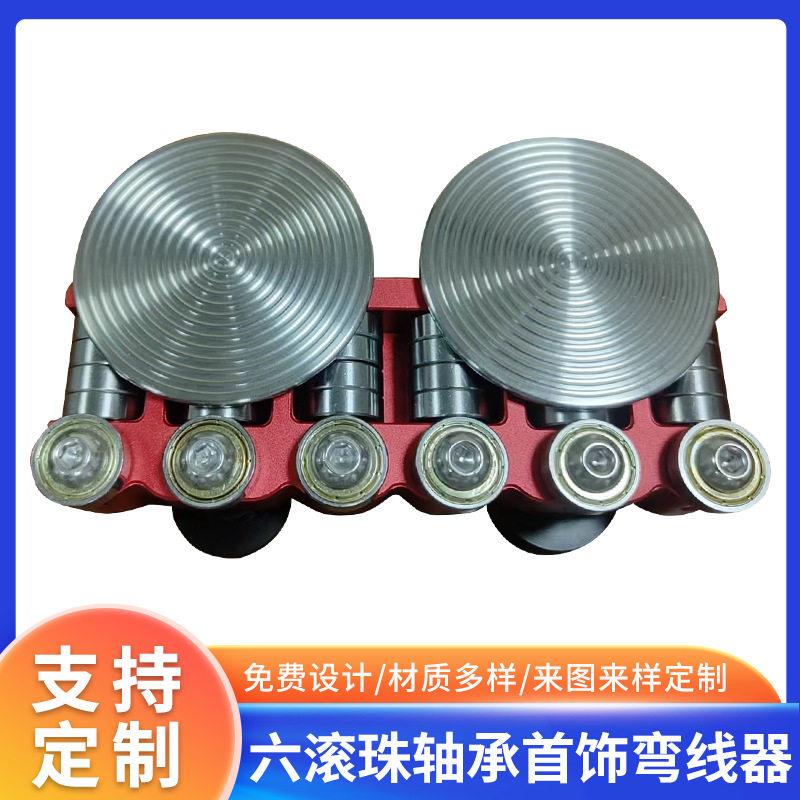 热销六滚珠轴承首饰弯线器不锈钢螺旋双盘金银丝折弯机定型工具