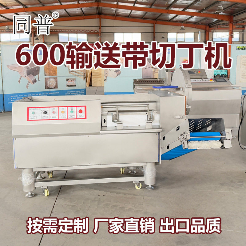 猪肉粒切丁机 烧烤切肉串机 包子馅切肉丁设备 牛肉切粒机