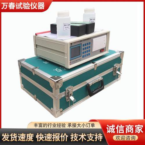 SSWY-810氯离子含量快速测定仪快速测定仪全套试验仪器