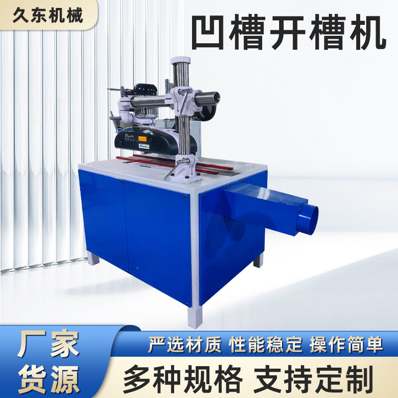 新款凹槽开槽锯木工凹槽开槽机木工板材开槽机木托盘开槽机凹槽机,搬运/仓储/物流设备,立体仓库设备,淘宝优惠券,粉丝福利购,淘宝优惠卷