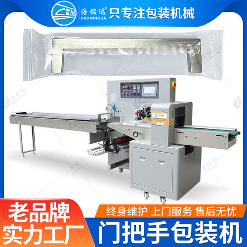 门把手拉手包装机 水管接头自动套袋打包机  五金配件枕式包装机