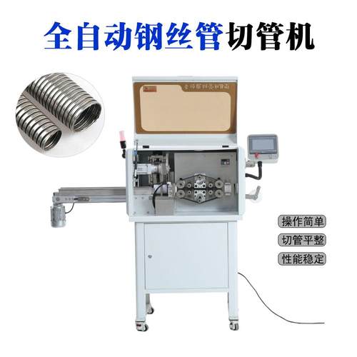 全自动波纹管切管机硬管旋切机PVC管PE管橡胶管旋转定长切管机