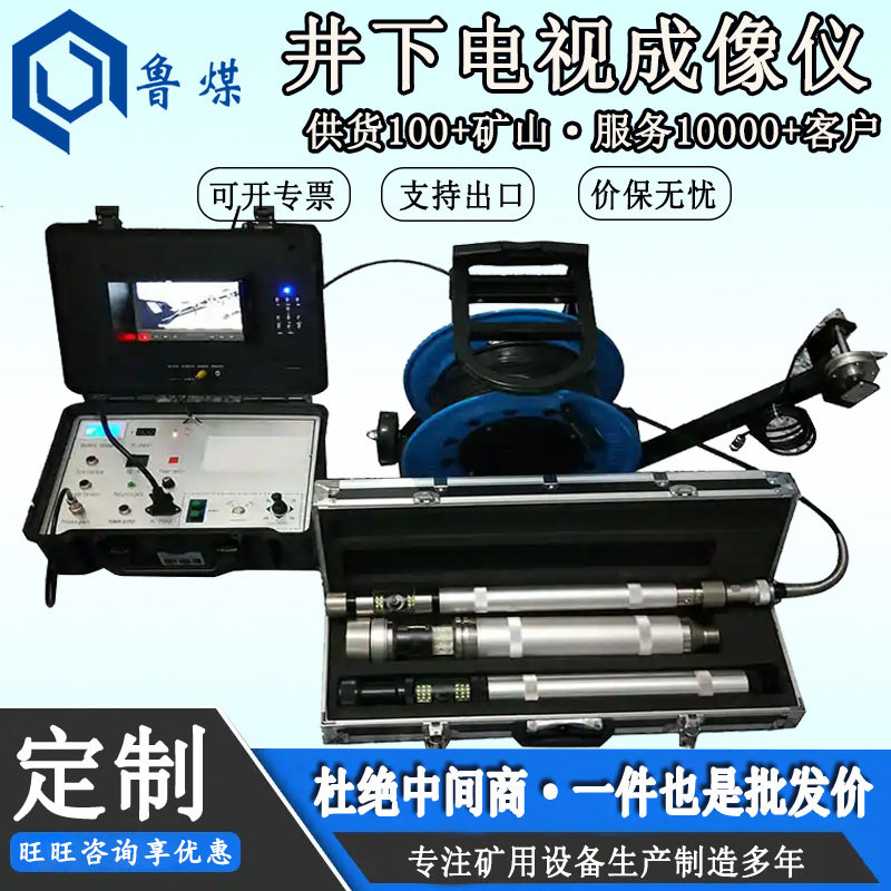 全景电动水下测试仪 360度旋转 多种语言 内置高清卡式录像机