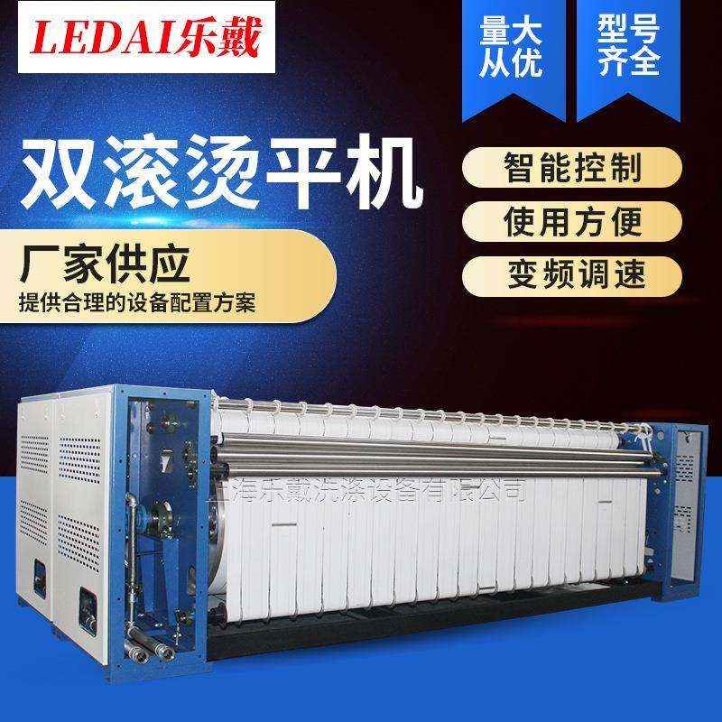 工业整烫机蒸汽商用熨烫机宾馆酒店床单被套烫平机大型双滚平烫机